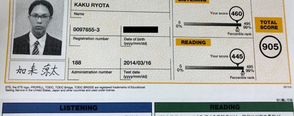 toeic-score-905