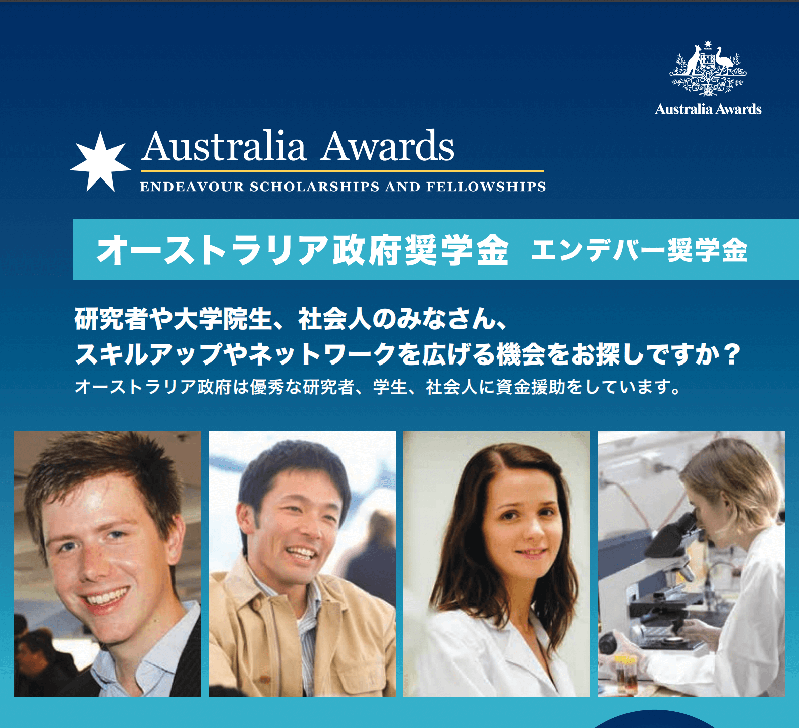 australia-scholarship